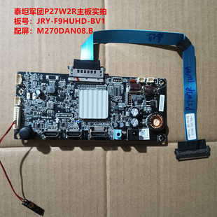 泰坦军团P27W2R主板JRY-F9HUHD-BV1配屏M270DAN08.B