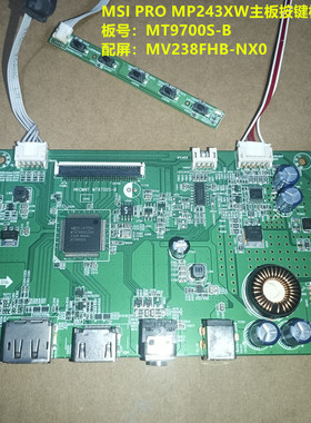 MSI PRO MP243XW驱动板MT9700S-B按键配屏MV238FHB-NX0