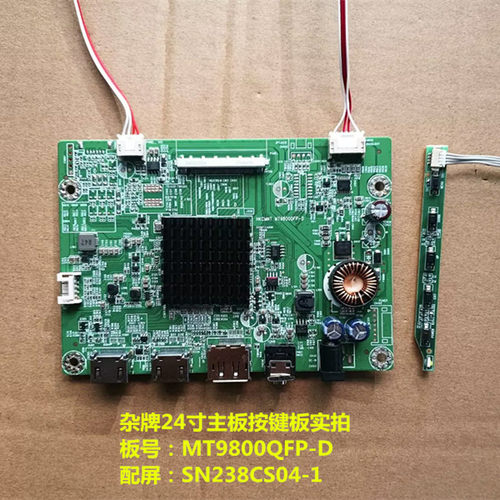 杂牌24寸主板驱动板MT9800QFP-D配屏SN238CS04-1按键