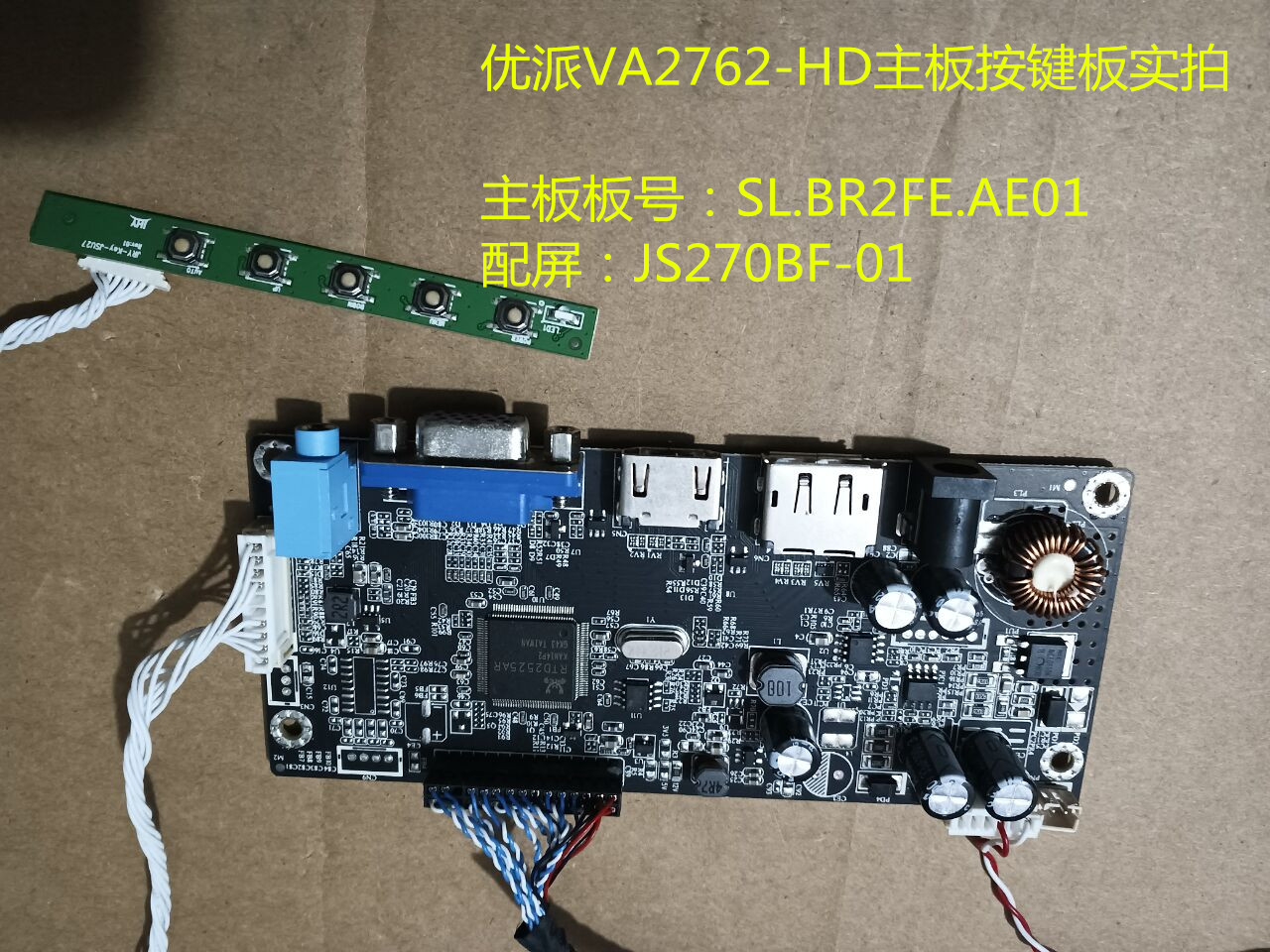 原装优派VA2762-HD主板 驱动板SL.BR2FE.AE01按键板屏JS270BF-01 电脑硬件/显示器/电脑周边 显示器配件 原图主图