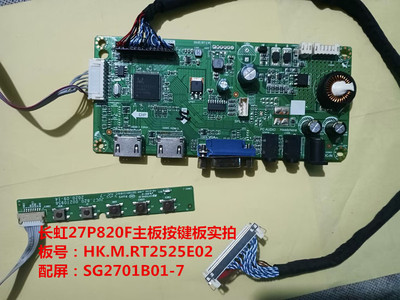 长虹27P820F驱动板按键板