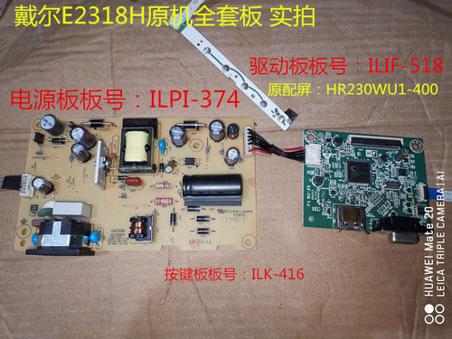 DELL戴尔E2318H电源板ILPI-374驱动板ILIF-518按键配屏HR230WU1