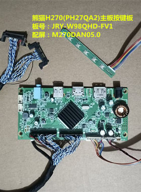 原装熊猫H270(PH27QA2)驱动板JRY-W9BQHD-FV1按键配屏M270DAN05.0