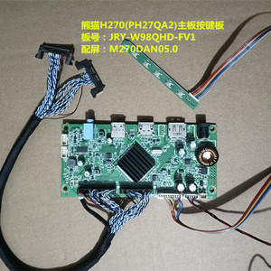 原装熊猫H270(PH27QA2)驱动板JRY-W9BQHD-FV1按键配屏M270DAN05.0