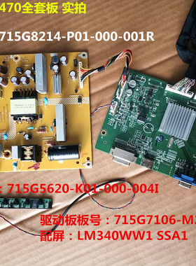 飞利浦BDM3470电源板715G8214驱动板715G7106按键屏LM340WW1 SSA1
