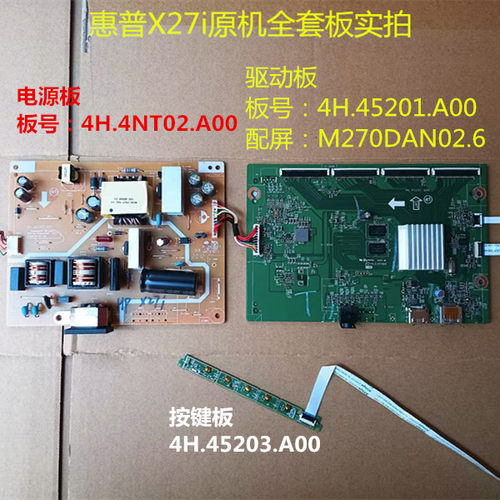 HPX27i电源板驱动板按键板