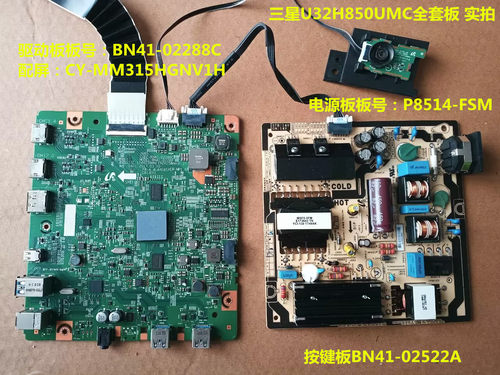 三星U32H850UMC电源板驱动板