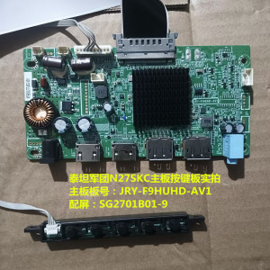 泰坦军团N27SKC驱动板JRY-F9HUHD-AV1按键板配屏SG2701B01-9