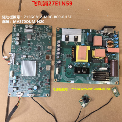飞利浦27E1N59驱动板715GC812电源板715GC629按键屏MV270QUM-N20