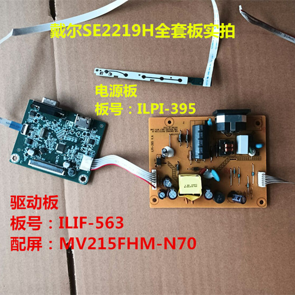原装戴尔SE2219H电源板ILPI-395驱动板ILIF-563按键MV215FHM-N70