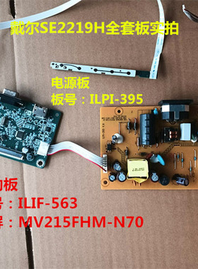 原装戴尔SE2219H电源板ILPI-395驱动板ILIF-563按键MV215FHM-N70
