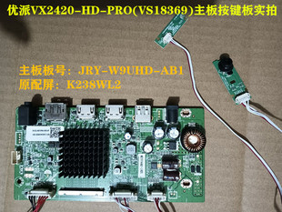 PRO VS18369 驱动板JRY AB1按键板 原装 W9UHD 优派VX2420