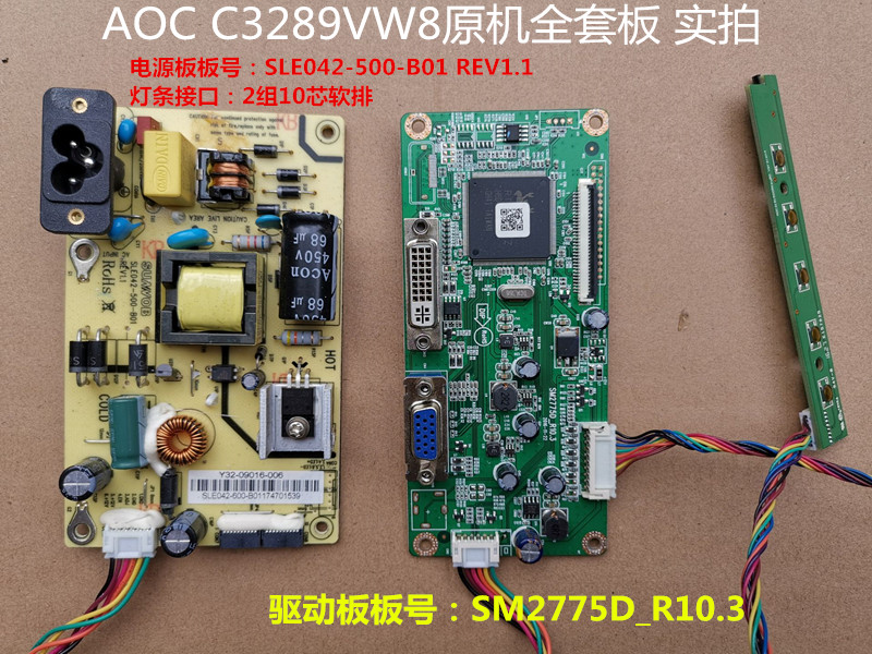 AOC冠捷C3289VW8电源板SLE042-500-B01驱动板SM2775D_R10.4按键