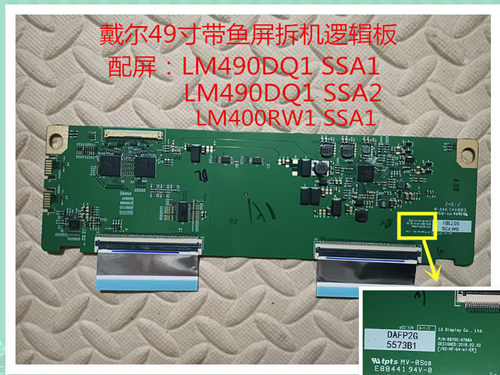 戴尔逻辑板49寸原机拆机