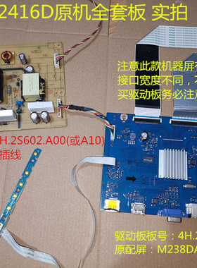 DELL戴尔P2416D驱动板4H.2S601.A40/A00/A20电源4H.2S602.A10按键