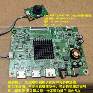 HKC SG27Q(MG27H11Q3)驱动板MT9800QFP-B1.1按键屏M270DAN08.B
