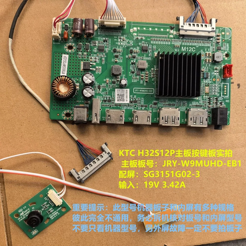 KTC H32S12P主板JRY-W9MUHD-EB1按键板配屏SG3151G02-3