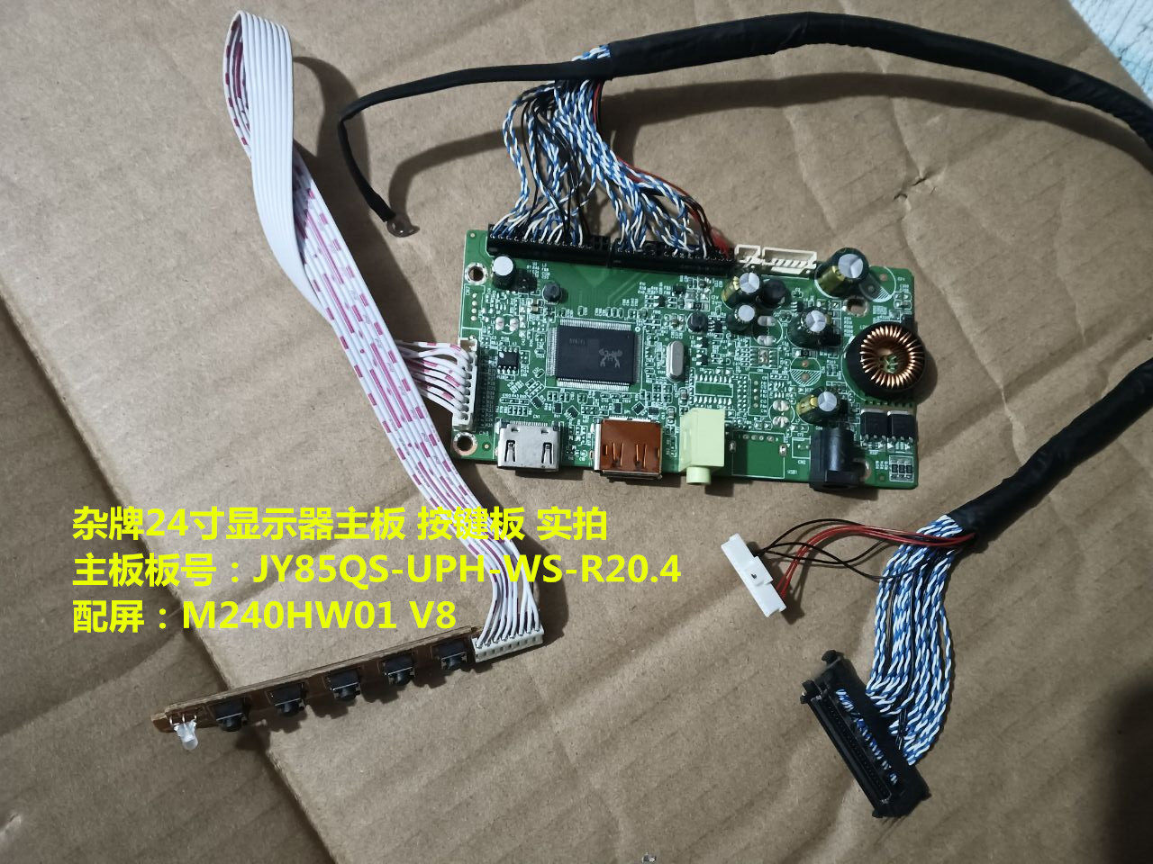 RANYUEHX240S驱动板按键板