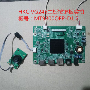 原装HKC VG245主板驱动板MT9800QFP-D1.2按键板