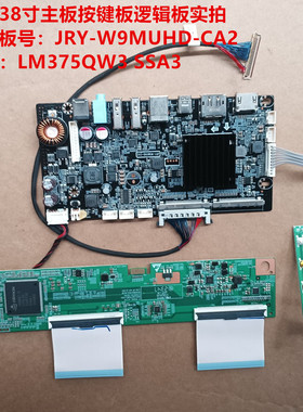 杂牌38寸驱动板JRY-W9MUHD-CA2逻辑板配屏LM375QW3 SSA3