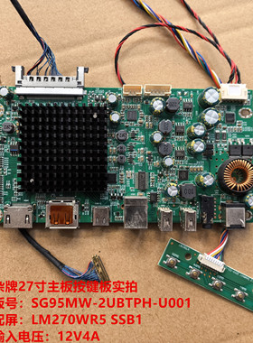 杂牌27寸驱动板SG95MW-2UBTPH-U001配屏LM270WR5 SSB1按键