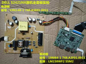 戴尔S2421NX驱动板19M84-1电源板19N148-1按键配屏LM238WF2 SSM2