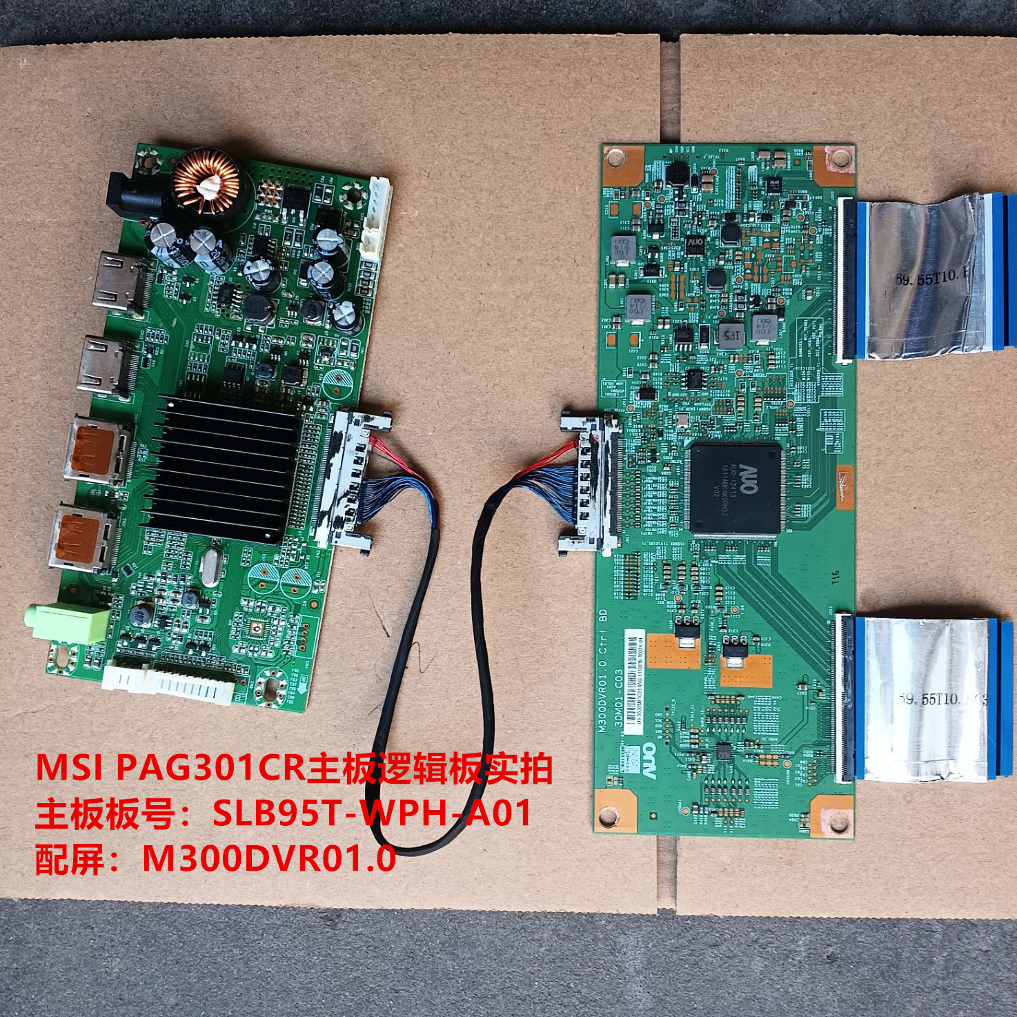 MSI PAG301CR驱动板SLB95T-WPH-A01逻辑板配屏M300DVR01.0