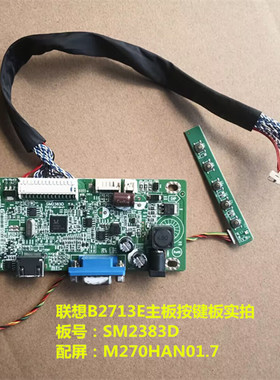 原装联想B2713E主板驱动板SM2383D按键板配屏M270HAN01.7