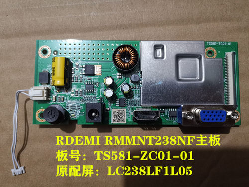 RDEMI RMMNT238NF主板 板号：TS581-ZC01-01 配屏LC238LF1L05