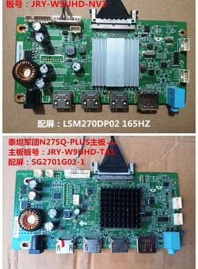 泰坦军团N27SQ-PLUS驱动板JRY-W9UHD-TA1按键板配屏SG2701G01-1