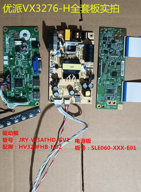 优派VX3276-H驱动板JRY-W3AFHD-GV1电源板SLE060-XXX-E01按键板