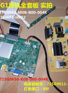 AOC冠捷C24G1电源板715G9611-P01驱动板715G9584-M0B-B00004K按键