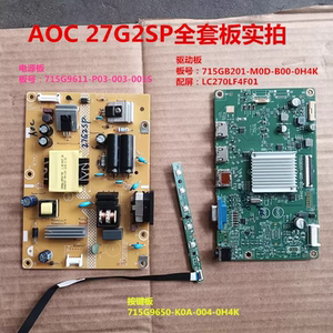 AOC冠捷27G2SP驱动板715GB201电源板715G9611按键配屏LC270LF4F01