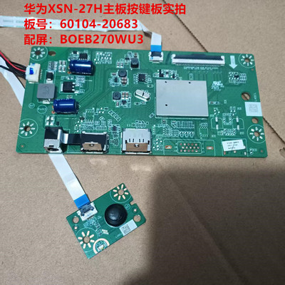 华为XSN-27H驱动板60104-20683按键配屏BOEB270WU3