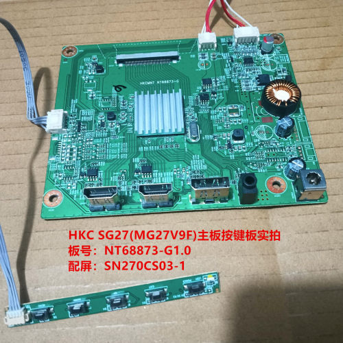 HKC SG27(MG27V9F)驱动板NT68873-G1.0按键板配屏SN270CS03-1