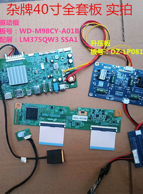 川升CS40A驱动板WD-M98CY-A01B升压DZ-LP0818逻辑板LM375QW3 SSA1