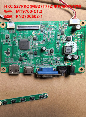 HKC S27PRO(MB27T7F2)驱动板MT9700-C1.2按键板配屏PN270CS02-1