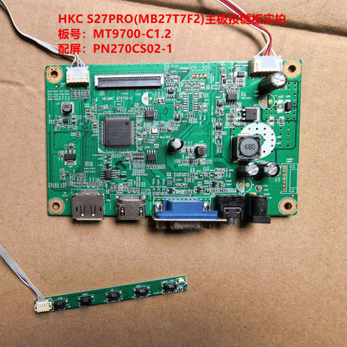 HKC S27PRO(MB27T7F2)驱动板MT9700-C1.2按键板配屏PN270CS02-1