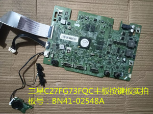 原装三星C27FG73FQC驱动板BN41-02548A按键配屏CY-PK270CSLV1H