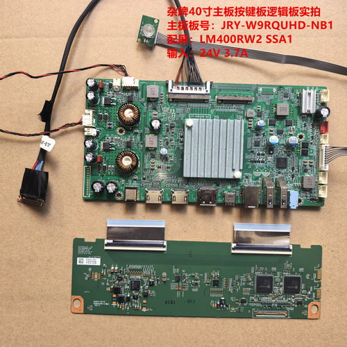 5K杂牌40寸驱动板JRY-W9RQUHD-NB1按键逻辑板配屏LM400RW2 SSA1