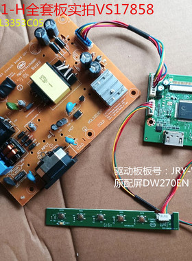 优派VA2731-H(VS17858)电源WDL3353C05驱动板JRY-W58CDT9-DV2按键