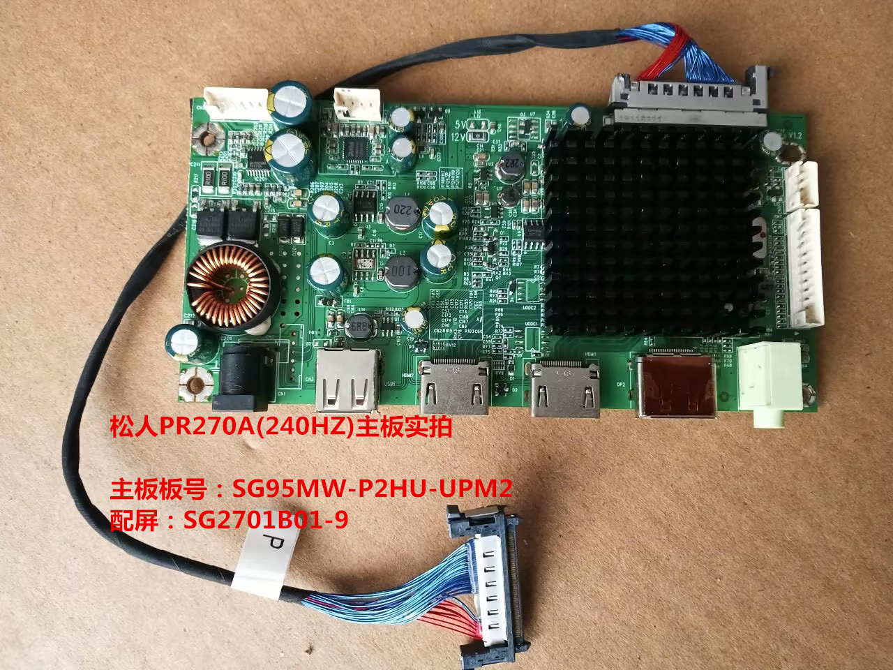 松人PR270A(240HZ)驱动板主板