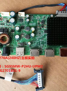 松人PR270A(240HZ)主板驱动板SG95MW-P2HU-UPM2配屏SG2701B01-9