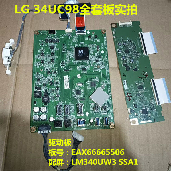 LG 34UC98驱动板EAX66665506配屏LM340UW3 SSA1按键板逻辑板