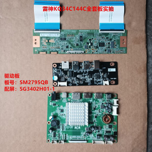 雷神KQ34C144C驱动板SM2795QB逻辑板配屏SG3402H01-1