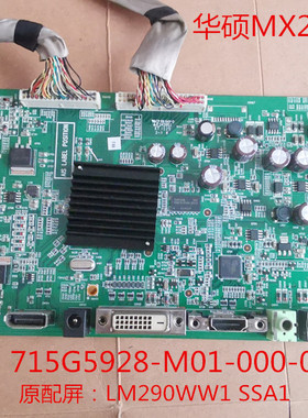 ASUS华硕MX299 MX299Q主板715G5928-M01-000-005K按键 屏LM290WW1