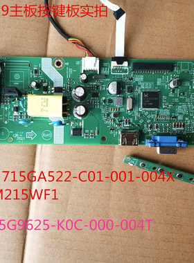 原装飞利浦221S9主板驱动板715GA522-C01-001-004X按键板