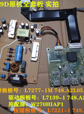 原装戴尔U2719D驱动板L7139-1电源板L7277-1M配屏W270HIAP1按键板