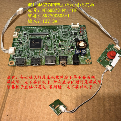 MSI MAG274PFW驱动板NT68873-N1.1HF按键配屏SN270CS03-1