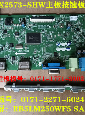 原装优派VX2573-SHW VS16073主板驱动板0171-2271-6024按键板